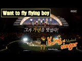 [King of masked singer] 복면가왕 - 'Want to fly flying boy' Identity 20160221