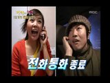 Happiness in \10,000, Kim Jung-min(1), #09, 김정민 vs 장영란(1), 20051203