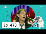 [RADIO STAR] 라디오스타 - Lee Hyun-jae sung 'Ah-Choo' 20160518