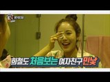 [Preview 따끈예고] 20170616 Living together in empty room 발칙한 동거 빈방 있음 - Ep. 9