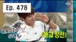 [RADIO STAR] 라디오스타 - Hwang Chi-yeul's special charm open! 20160518