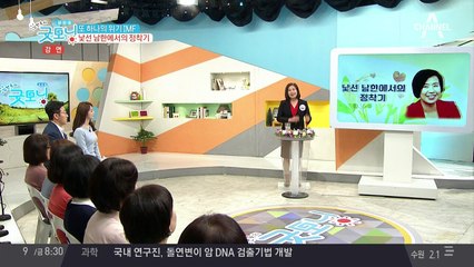탈북여성 박사 1호 '이애란', 남한에서의 정착기