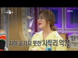 [RADIO STAR] 라디오스타 -  Forced Sikhs was in charge of the beginning of his debut, Yura?!20170621