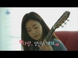 [I Live Alone] 나 혼자 산다 -Kim Sarang plays the Classic guitar 20170623