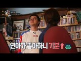 [Living together in empty room] 발칙한 동거 -Ji Sangryeol & O Yeona, romantic atmosphere?! 20170623