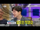[RADIO STAR] 라디오스타 -Lee Junho evocatives 'Nam gyuman' 20170419