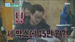 [Secretly Greatly] 은밀하게 위대하게 - Ji Sang-ryeol ask questions persistently 20170205