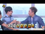 Infinite Challenge, The Thieves Special (1) #01, 도둑들 특집 (1) 20140816