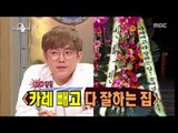 [RADIO STAR] 라디오스타 - A documentary! in the shop a saving sense Jun Jin. 20170628