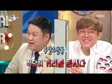 [RADIO STAR] 라디오스타 -  (Fan's heart full of) Kim Gura is part of the Song Baek-gyeong!  20170628