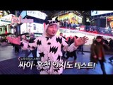 무한도전 :  PSY & 'Elevator Guy' Popularity Test in NY, 무한택배(2) 20121222