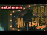 [King of masked singer] 복면가왕 - ‘masked assassin’ Identity 20160529