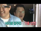 [Living together in empty room] 발칙한 동거 -Ji Sangryeol,Get away from the combo! 20170707