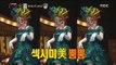 [King of masked singer] 복면가왕 - 'Hula Girl' VS 'Samba Girl' Dance battle 20170709