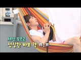 [I Live Alone] 나 혼자 산다 - Jang Woo-hyuk, The difficulty of filling the pool with water 20160722