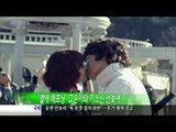 20121215 E! Today - Kim Jang-hoon Ko Eun-a, 연예투데이 - 김장훈 고은아 키스신