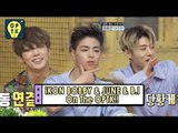 [Oppa Thinking - iKON] iKON On The OPTK Show! 20170715
