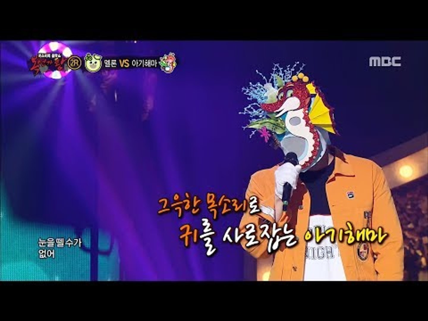 [King of masked singer] 복면가왕 - 'baby seahorse' 2round - Baby Baby 20170716