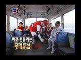 Infinite Challenge, The life of other(2), #03, 타인의 삶(2) 20110122