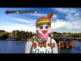 [King of masked singer] 복면가왕 - Follow me aerobics girl French chanson20170514