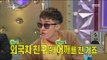 [RADIO STAR] 라디오스타 - G-Dragon in touch with major trouble so happy to Zion. T! 20170517