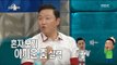 [RADIO STAR] 라디오스타 -  PSY, Lee Byung-hun ‘ I luv it' MV cast behind! 20170517