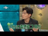 [RADIO STAR] 라디오스타 -  Kim Bum-soo, Psy, and with reason is the nice to me? 20170517