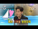 [RADIO STAR] 라디오스타 - Kim Bum-soo worried because we don't have the scandal?! 20170517