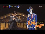 [King of masked singer] 복면가왕 - The bass is confrontation 20160529