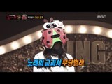 [King of masked singer] 복면가왕 - Ladybug Identity 20170521
