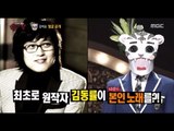 [King of masked singer] 복면가왕 - Kang Baekho Identity 20170521