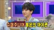 [RADIO STAR] 라디오스타 - Icon on the Yesung the Super Junior's bad luck?! 20170524