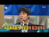 [RADIO STAR] 라디오스타 - Park Bo Gum of Choi Dae Chul, and aunts want to.20170524