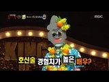 [King of masked singer] 복면가왕 - 'Jeju Island  delinquent stone grandpa' Identity 20170416