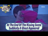 [Infinite Challenge] At The End Of The Kissing Scene, Suddenly A Ghost Appeard 20170527