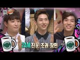 World Changing Quiz Show, 3rd Generation's Comunication Variety #02, 3세대 소통 버라이어티