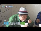 [All Broadcasting in the world] 세모방:세상의모든방송 - Nam Huiseok,Mongolian food tastes good 20170528