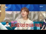 [RADIO STAR] 라디오스타 -  Park So-hyun is hurt by a word from Kyu Hyun ?!20170531