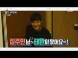 [Preview 따끈예고] 20170602 Living together in empty room 발칙한 동거 빈방 있음 - Ep. 7