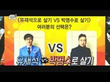 [Infinite Challenge] 무한도전 - Yoon Tae-ho have an insight into a person´s mind 20160604