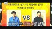 [Infinite Challenge] 무한도전 - Yoon Tae-ho have an insight into a person´s mind 20160604