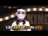 [King of masked singer] 복면가왕 -The master of transformation'Raccoon' Identity 20170604