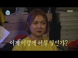 [I Live Alone] 나 혼자 산다 -Park Narae doesn't understand reaction 20170609