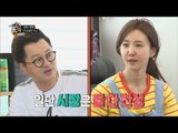 [Living together in empty room] 발칙한 동거 -Ji Sangryeol VS O Yeona, The tension is high! 20170609