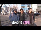 [I Live Alone] 나 혼자 산다 -Jo Junho monopolizes C-store with brothers 20170224