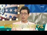 [RADIO STAR] 라디오스타 - The real reason of Lee Kyung-kyu's Radio Star appearance 20160629