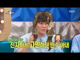 [RADIO STAR] 라디오스타 -  Yoon Min Soo, Hu to persuade his wife and a joint operation. 20170614