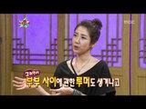 The Guru Show, Yoo Ho-jeong, #08, 유호정 20110427