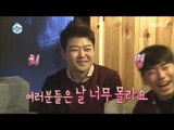 [I Live Alone] 나 혼자 산다 -Jeon Hyun Moo is President of the mothers?! 20170224