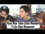 [I Live Alone] 나 혼자 산다 - Hyun Moo Takes Other Members To An Udon Restaurant 20170414